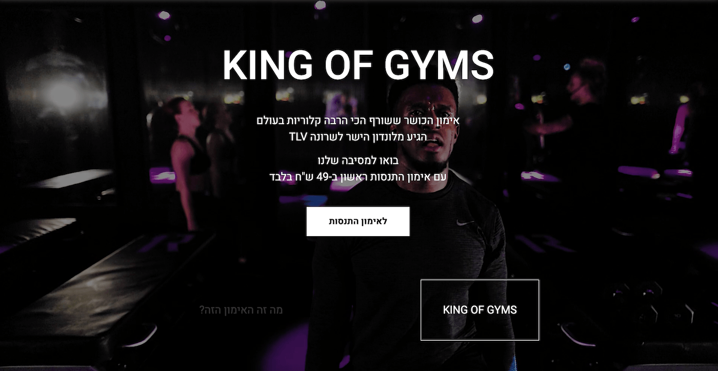 1Rebel israel gym
